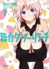 Sougou Tovarisch Baca Komik Sougou Tovarisch