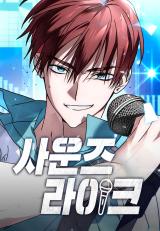 Sounds Like Baca Komik Sounds Like