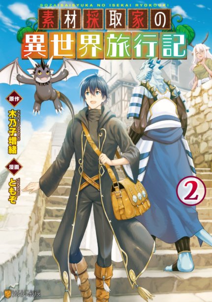 Souzai Saishuka no Isekai Ryokouki Baca Komik Souzai Saishuka no Isekai Ryokouki