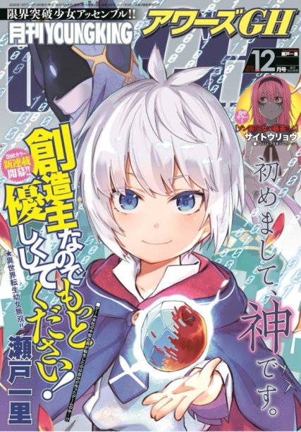 Sozoshu nano de Motto Yasashikute Kudasai! Baca Komik Sozoshu nano de Motto Yasashikute Kudasai!