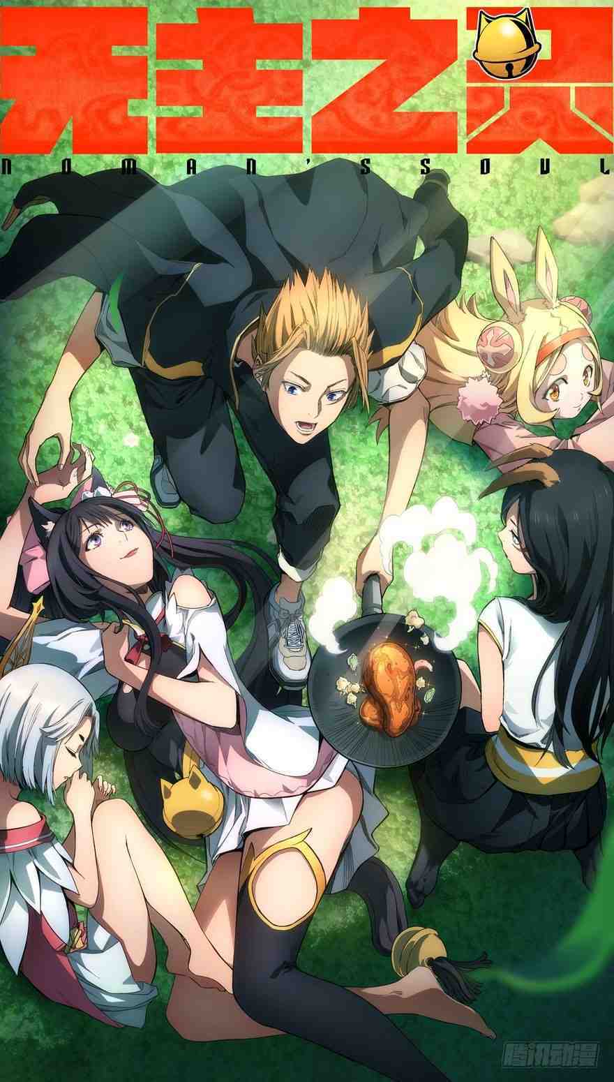 Spirit Of The Lord Spirit Of The Lord