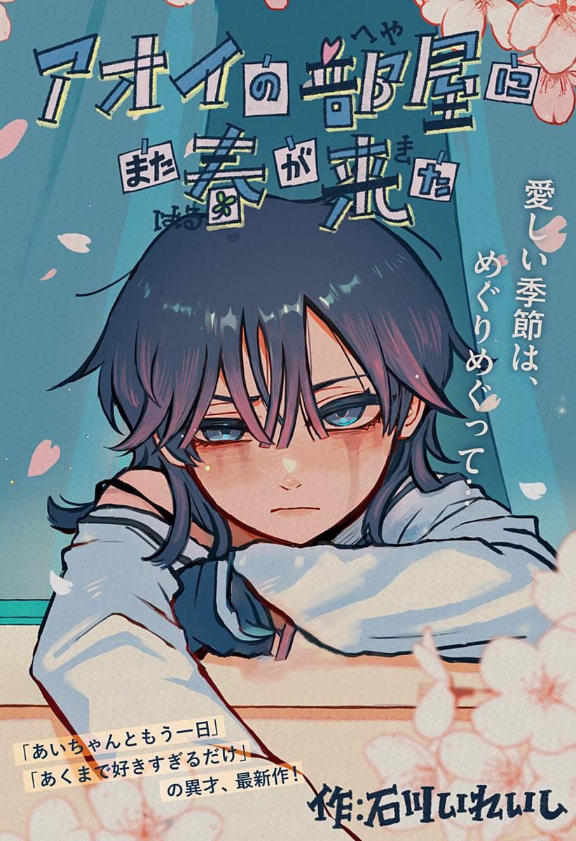 Spring Returns to Aoi’s Room Baca Komik Spring Returns to Aoi’s Room