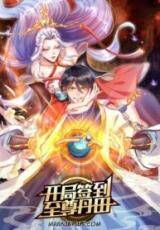 Star Sign In To Supreme Dantian Star Sign In To Supreme Dantian