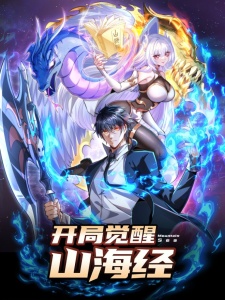 Starting With Awakening in the Classic of Mountains and Seas Starting With Awakening in the Classic of Mountains and Seas