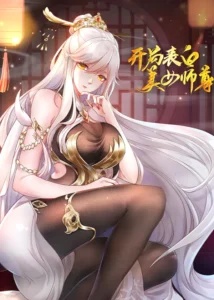 Starting With Confessing With the Beautiful Master Starting With Confessing With the Beautiful Master