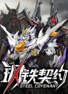 Steel Covenant Steel Covenant