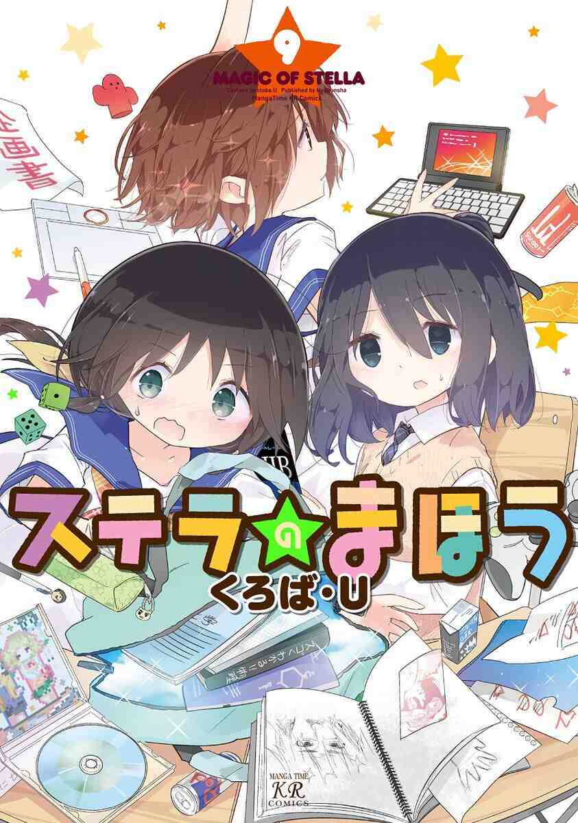 Stella no Mahou Baca Komik Stella no Mahou