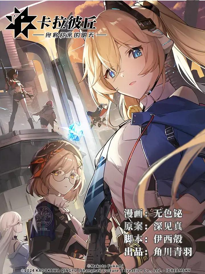 Strinova ~Tomorrow Will Finally Come~ Baca Komik Strinova ~Tomorrow Will Finally Come~