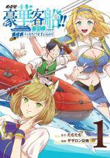 Striving For The Luxury Liner!! ~Get That Rich Baca Komik Striving For The Luxury Liner!! ~Get That Rich