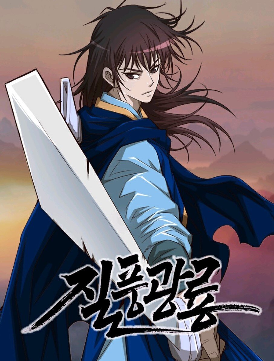 Strong Gale, Mad Dragon Strong Gale, Mad Dragon