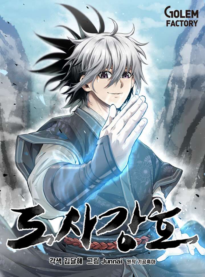 Strongest Fighter Strongest Fighter