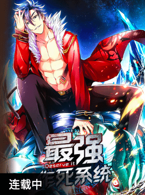 Strongest System Strongest System