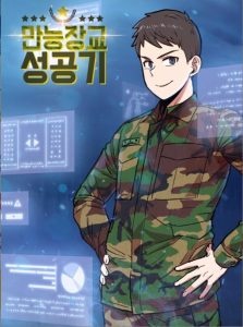 Success Story of the Omnipotent Soldier Success Story of the Omnipotent Soldier