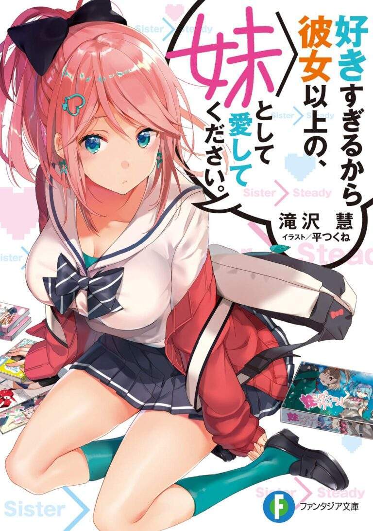 Suki Sugiru Kara Kanojo Ijou no, Imouto Toshite Aishite Kudasai Suki Sugiru Kara Kanojo Ijou no, Imouto Toshite Aishite Kudasai