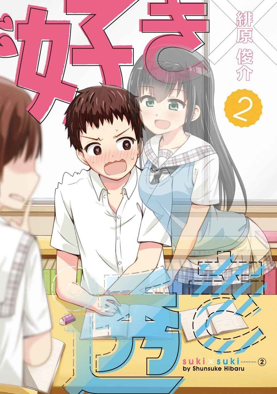 Suki x Suki Baca Komik Suki x Suki