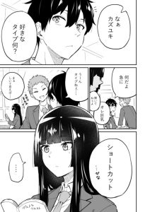 Sukina Hito ga Sho-tokattosuki to Shitte Kami Kiru Hanashi (A Story About Getting a Haircut After Hearing Your Crush Prefers Short Hair) Sukina Hito ga Sho-tokattosuki to Shitte Kami Kiru Hanashi (A Story About Getting a Haircut After Hearing Your Crush Prefers Short Hair)