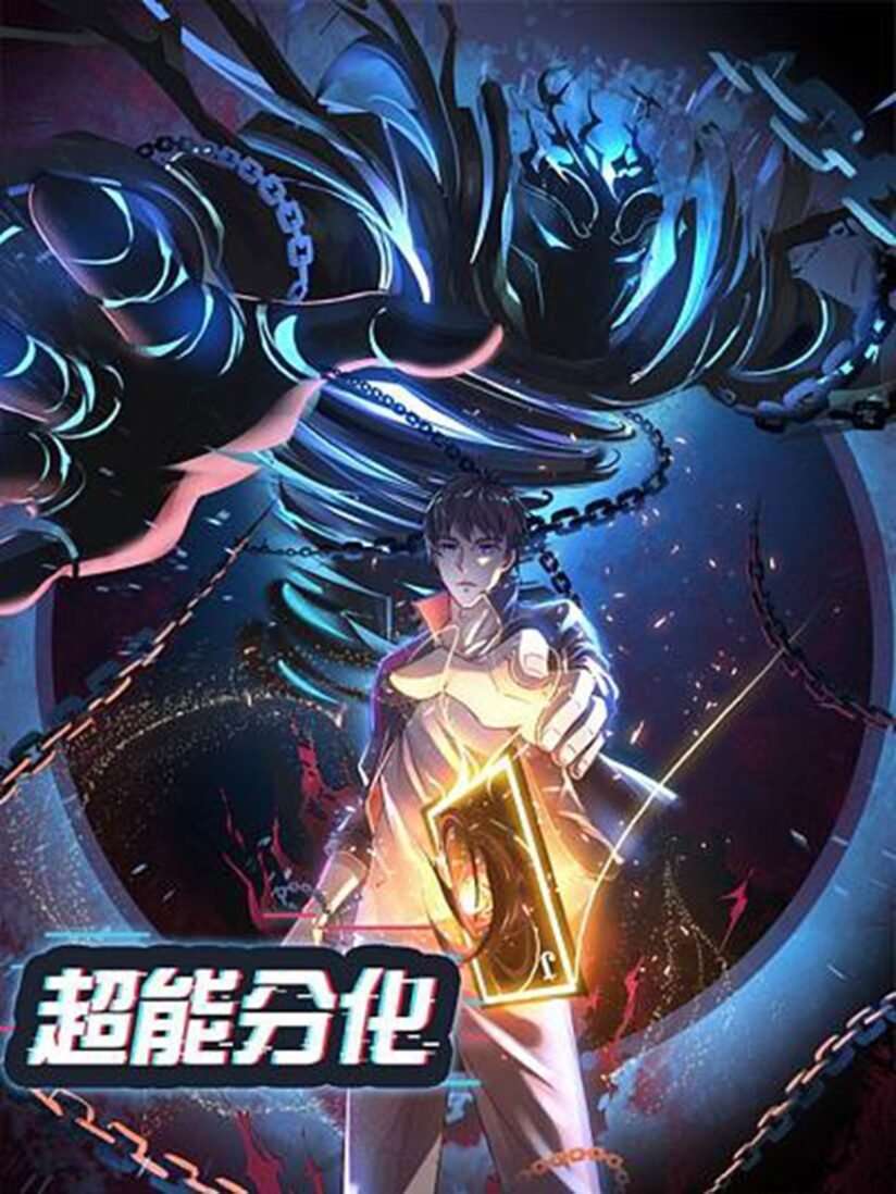 Super Differentiation Baca Komik Super Differentiation