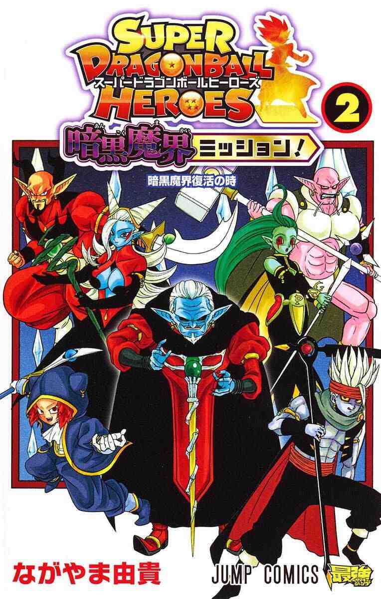 Super Dragon Ball Heroes: Dark Demon Realm Mission! Super Dragon Ball Heroes: Dark Demon Realm Mission!