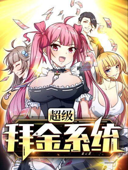 Super Money Worship System Super Money Worship System