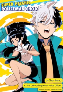 Super Psychic Policeman Chojo Super Psychic Policeman Chojo