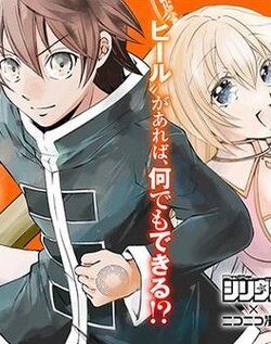 Superior Healer With Inferior Mark Baca Komik Superior Healer With Inferior Mark