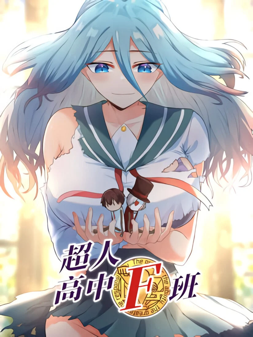 Superman High School Class F Superman High School Class F