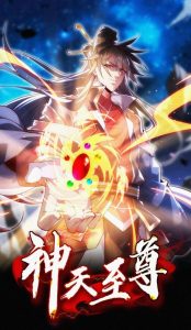 Supreme God Supreme God