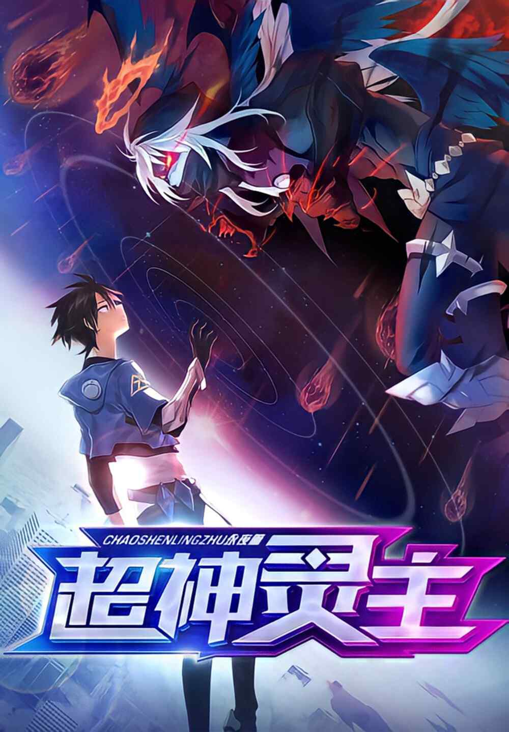 Supreme Spirit Master Supreme Spirit Master