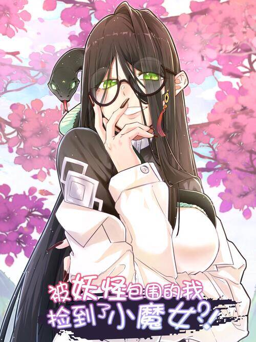 Surrounded by Monsters, I Found a Little Witch Surrounded by Monsters, I Found a Little Witch