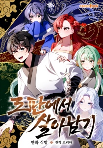 Surviving in a Romance Fantasy Novel Baca Komik Surviving in a Romance Fantasy Novel