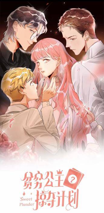 Sweet Plunder Sweet Plunder