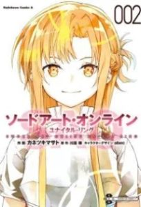 Sword Art Online Unital Ring Sword Art Online Unital Ring