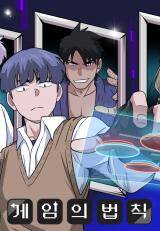 System Rules System Rules