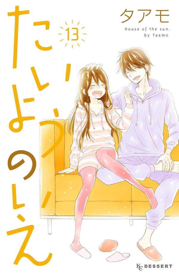 Taiyou no Ie Taiyou no Ie