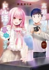 Takase-san wa Doru Katsu ni Muchuu desu Baca Komik Takase-san wa Doru Katsu ni Muchuu desu