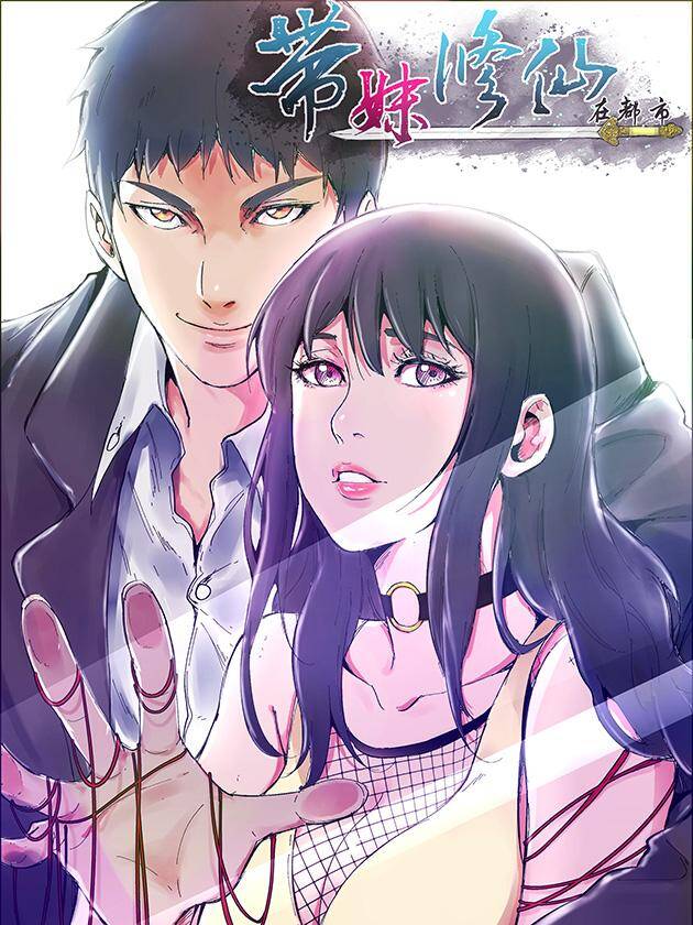 Take The Girl To Repair Fairy In The City Baca Komik Take The Girl To Repair Fairy In The City