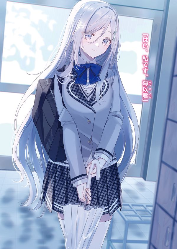 Takou no Hiki wo Tasuketara, Otomodachi kara Hajimeru Koto ni narimashita (After Helping “Ice Princess” from Another School, I Decided to Start As a Friend) Takou no Hiki wo Tasuketara, Otomodachi kara Hajimeru Koto ni narimashita (After Helping “Ice Princess” from Another School, I Decided to Start As a Friend)