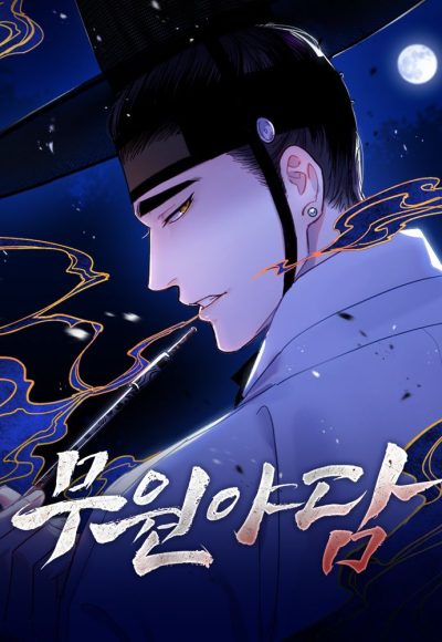 Tale of Vengenful Spirits Tale of Vengenful Spirits