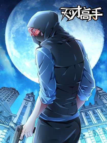 Talented Genius Baca Komik Talented Genius