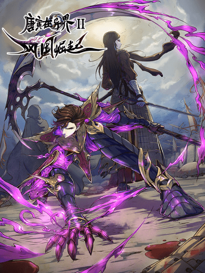 Tang Yin in Another Realm II: The Rise of Feng Nation Tang Yin in Another Realm II: The Rise of Feng Nation