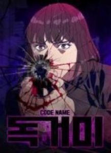 Tarantula (SHIN Jinwoo) Tarantula (SHIN Jinwoo)