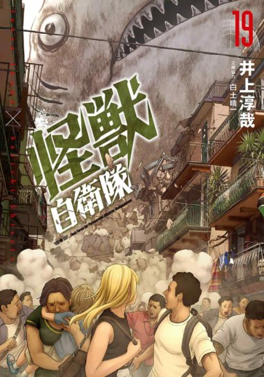 Task Force for Paranormal Disaster Management Task Force for Paranormal Disaster Management