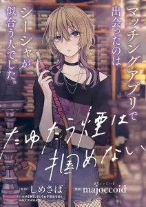 Tayutau Kemuri wa Tsukamenai Baca Komik Tayutau Kemuri wa Tsukamenai