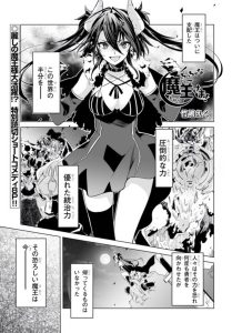 Teenie-Weenie Demon Lord Teenie-Weenie Demon Lord