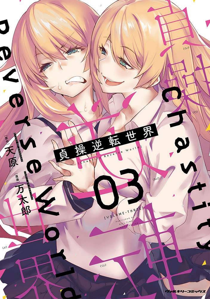 Teisou Gyakuten Sekai Baca Komik Teisou Gyakuten Sekai