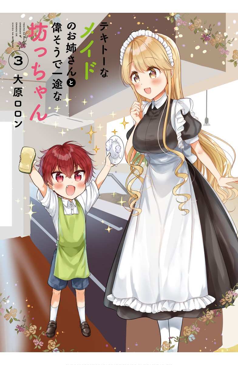 Tekito na Maid no Oneesan Baca Komik Tekito na Maid no Oneesan