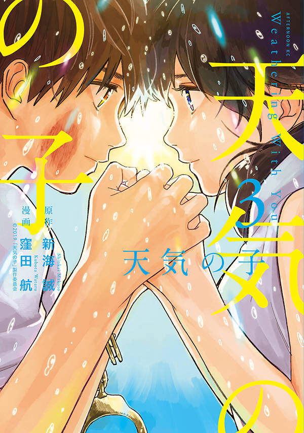 Tenki no Ko Baca Komik Tenki no Ko