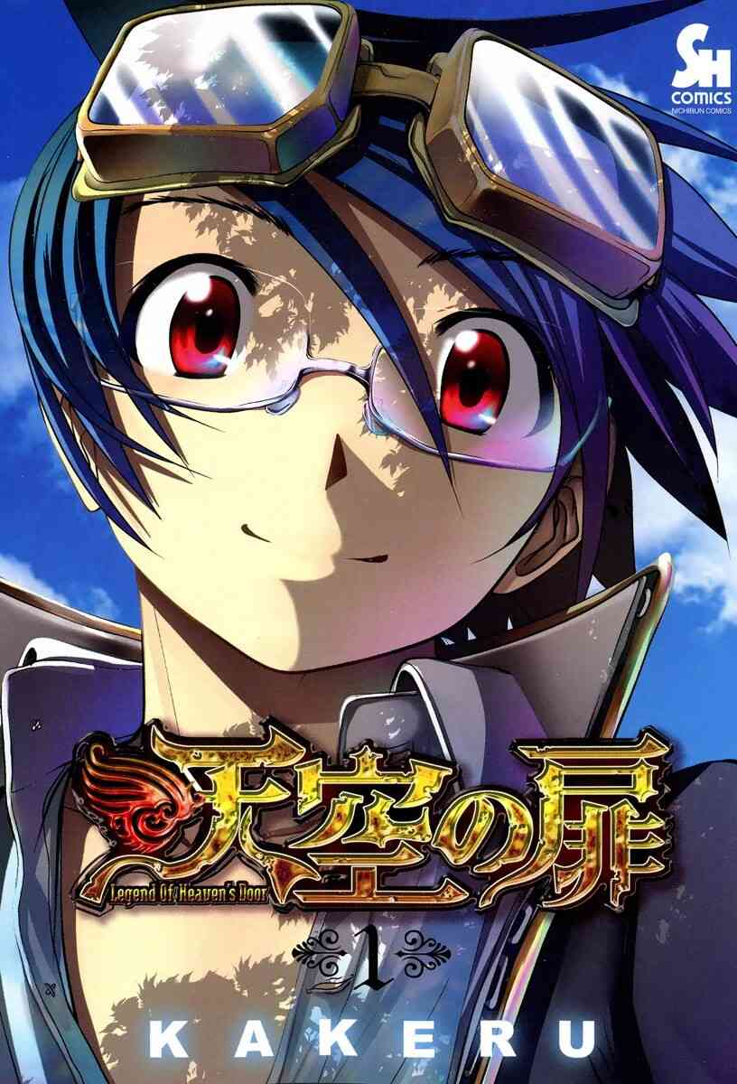 Tenkuu no Tobira Tenkuu no Tobira