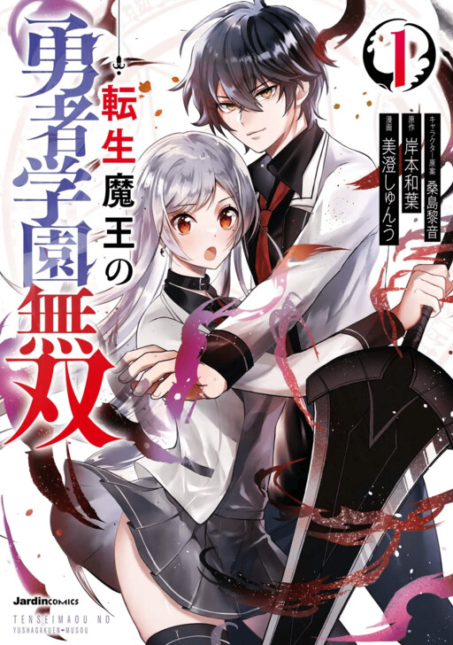 Tensei Maou no Yuusha Gakuen Musou Baca Komik Tensei Maou no Yuusha Gakuen Musou