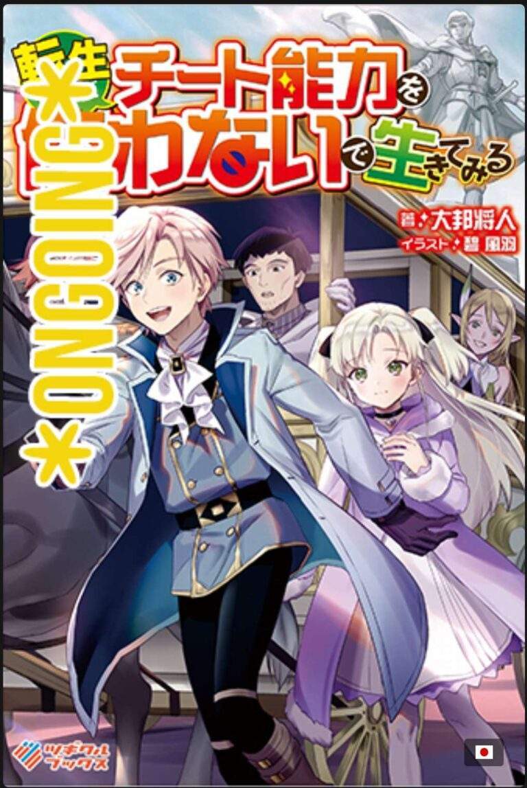 Tensei Shita Kedo Cheat Nouryoku wo Tsukawanai De Ikite Miru Baca Komik Tensei Shita Kedo Cheat Nouryoku wo Tsukawanai De Ikite Miru